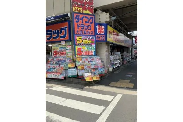 ダイコクドラッグ 名古屋駅店・愛知県・薬剤師・