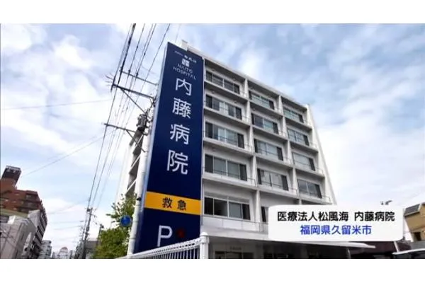 医療法人 松風海・福岡県・薬剤師・