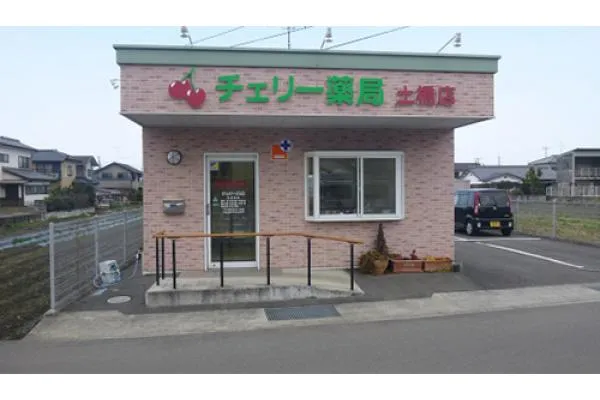 株式会社 チェリー薬局・愛媛県・薬剤師・