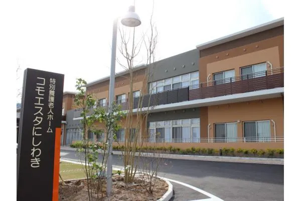 特別養護老人ホーム　コモエスタにしわき・兵庫県・介護職・