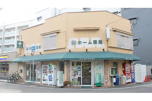 ホーム　薬局・兵庫県・薬剤師・