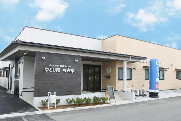 看護小規模多機能型居宅介護　ゆとり庵今在家・兵庫県・看護師・