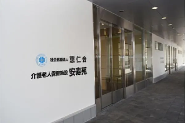 介護老人保健施設 安寿苑・長野県・介護職・