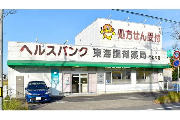 ヤナゼ東海調剤薬局　うねべ店・愛知県・薬剤師・
