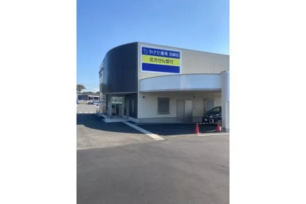 ヤナセ東海調剤薬局　四郷店・愛知県・薬剤師・