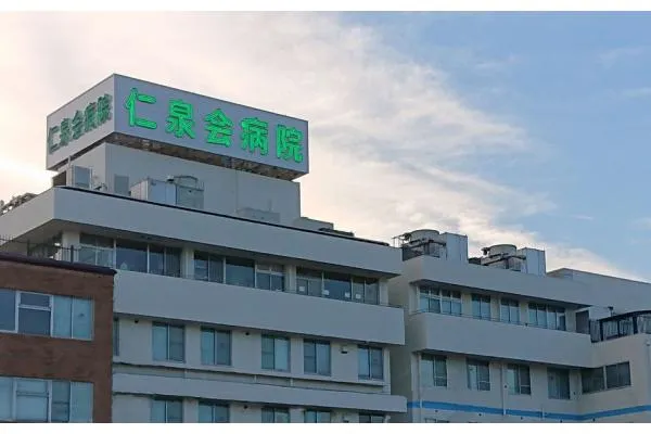 医療法人 仁泉会 仁泉会病院・大阪府・作業療法士・
