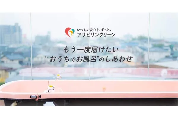 アサヒサンクリーン株式会社 静岡事業所・静岡県・看護師・