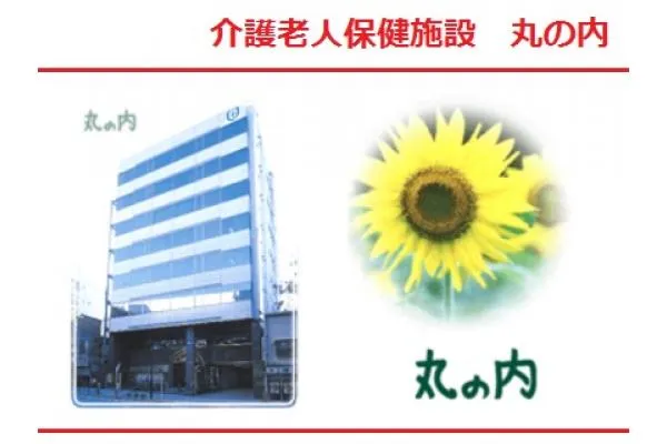 医療法人　コジマ会　介護老人保健施設丸の内・愛知県・看護師・