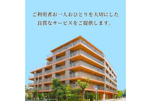 新宿けやき園・東京都・看護師・