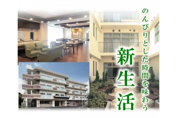 社会福祉法人　緑樹会・神奈川県・看護師・