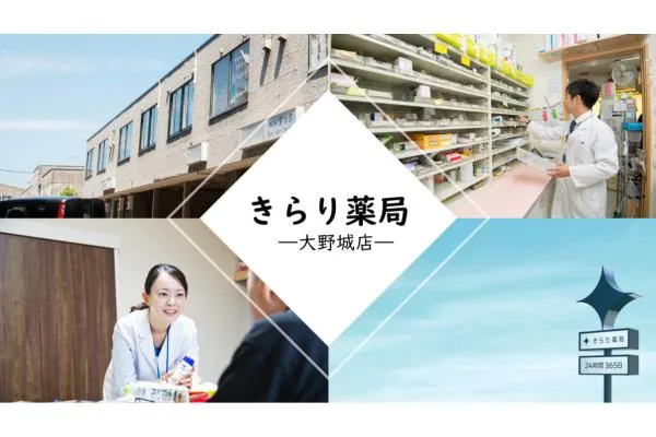 シモセ薬局　大野城店・福岡県・薬剤師・