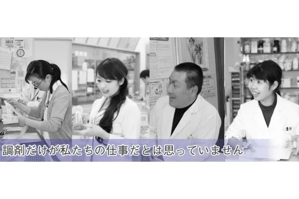 株式会社　こうじゅ舎・兵庫県・薬剤師・