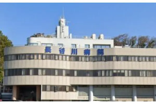 医療法人社団 積信会 長谷川病院・東京都・臨床検査技師・