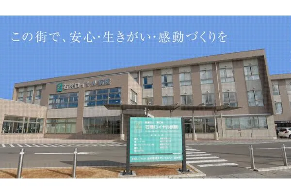 医療法人啓仁会　石巻ロイヤル病院・宮城県・看護師・