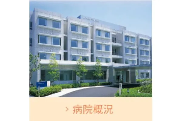 医療法人豊田会　刈谷豊田東病院・愛知県・看護師・