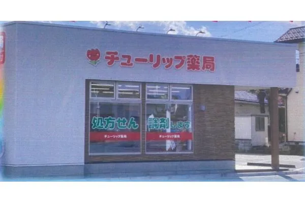 有限会社安西商事　サンマリーン薬局・長野県・薬剤師・