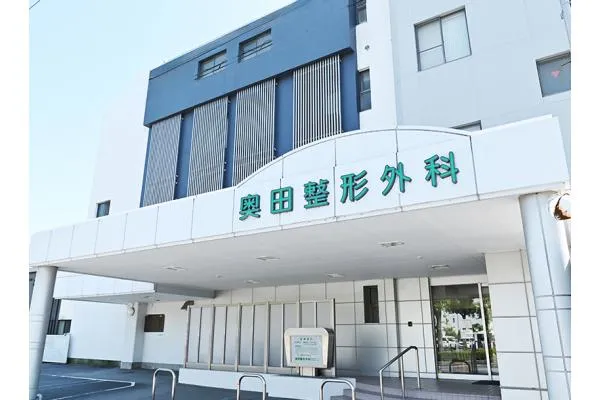 医療法人社団慶洲会 奥田整形外科医院・岐阜県・理学療法士・