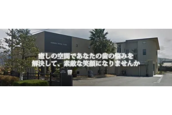 医療法人　皓歯会　かまだ歯科医院・愛媛県・歯科衛生士・