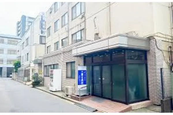 三鷹北病院・東京都・社会福祉士・