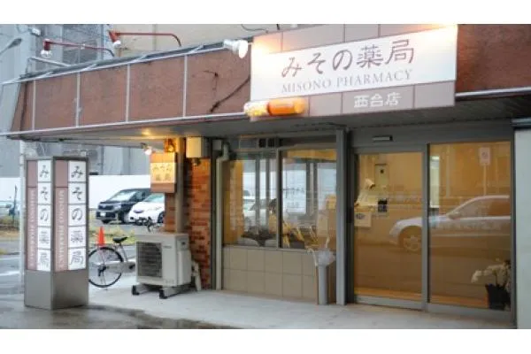 みその薬局　西台店・東京都・薬剤師・