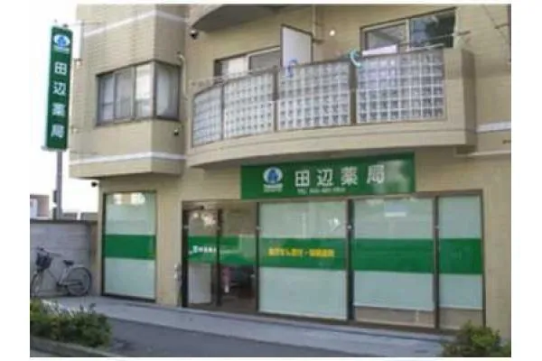 田辺薬局　総持寺前店・神奈川県・薬剤師・