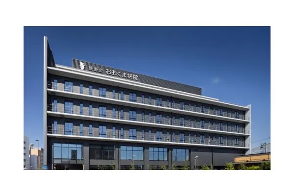 医療法人　朗源会　おおくま病院・兵庫県・看護師・