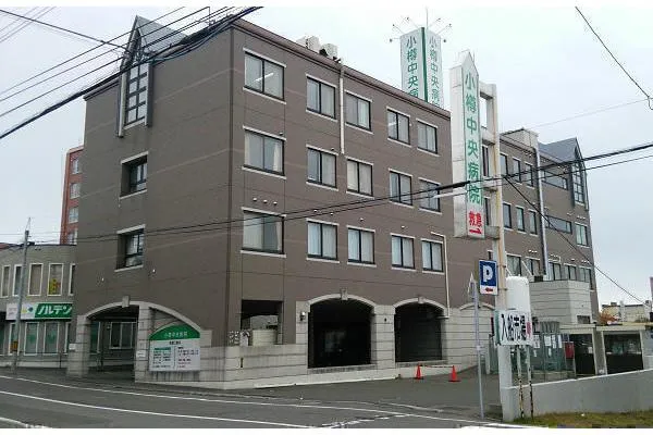 医療法人社団 北匠会 小樽中央病院・北海道・医療ソーシャルワーカー・