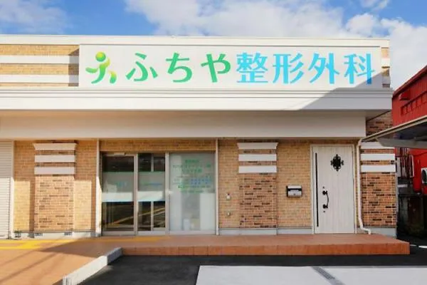 ふちや整形外科・大阪府・看護師・