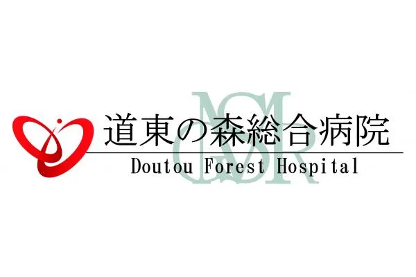 社会医療法人　明生会　道東の森総合病院・北海道・理学療法士・