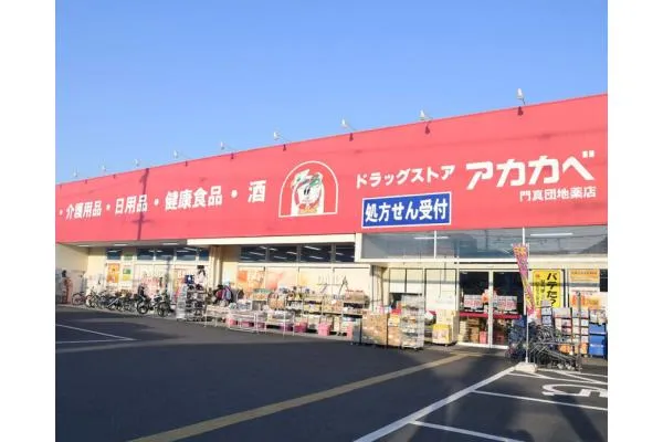 カドマ薬局・大阪府・薬剤師・
