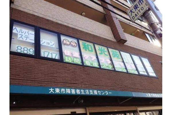 慶生会　訪問看護ステーション住道サテライト・大阪府・看護師・