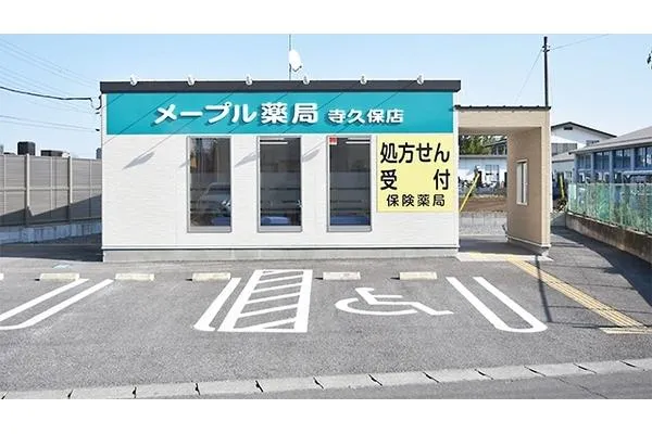メープル薬局寺久保店・栃木県・薬剤師・