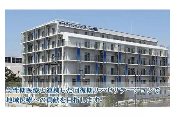 西記念ポートアイランドリハビリテーション病院・兵庫県・看護師・