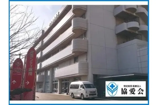 医療法人　協愛会・岡山県・看護師・