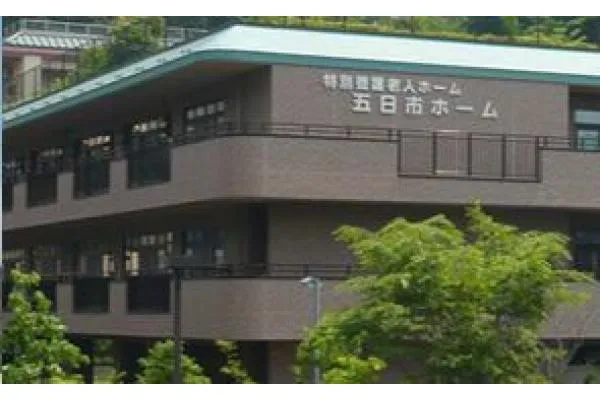 社会福祉法人　清明会　五日市ホーム・東京都・看護師・