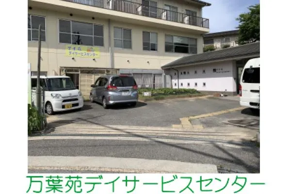 社会福祉法人　万葉福祉会・奈良県・介護職・