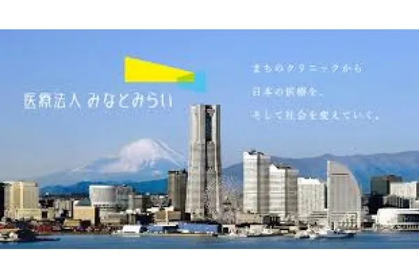 医療法人　みなとみらい・神奈川県・臨床検査技師・