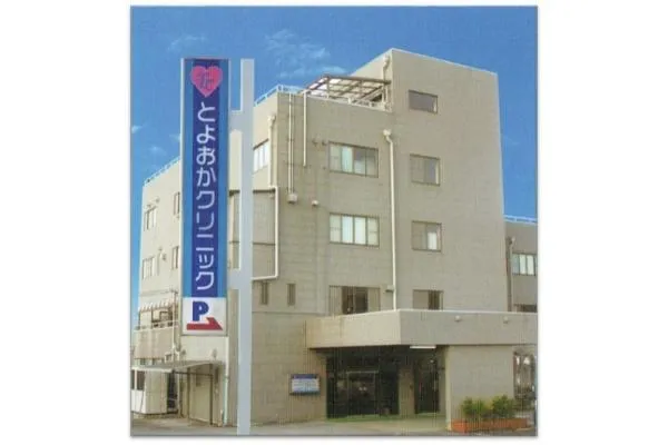 医療法人　豊誠会　とよおかクリニック・愛知県・ケアマネージャー・