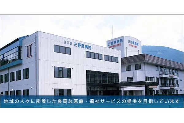 医療法人 泯江堂 三野原病院・福岡県・薬剤師・