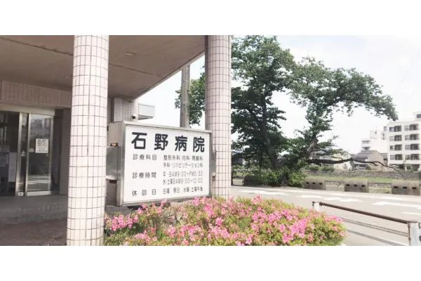 医療法人社団 竜山会 石野病院・石川県・薬剤師・