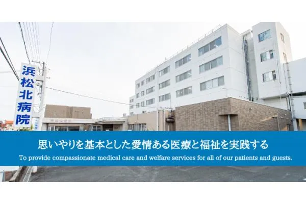 浜松北病院・静岡県・言語聴覚士・