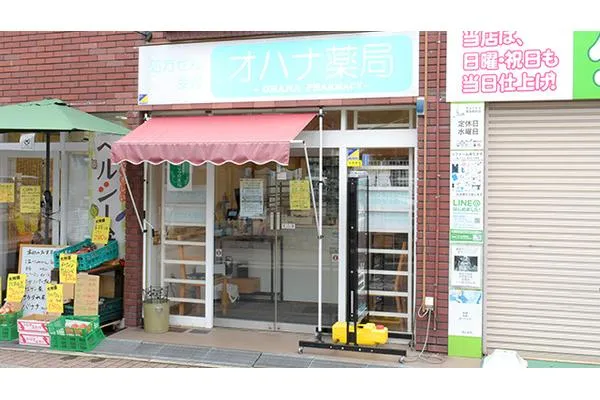 オハナ薬局　萱島駅前店・大阪府・薬剤師・