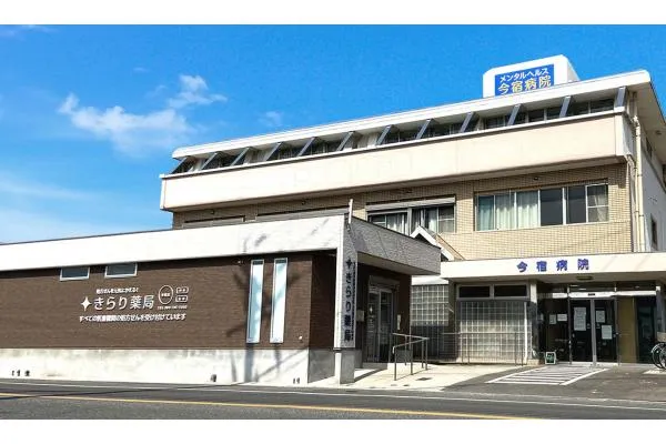 今宿病院・福岡県・看護師・