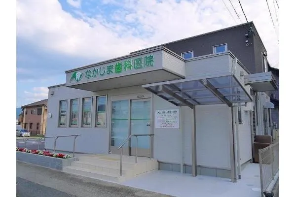 なかじま歯科医院・奈良県・歯科医師・