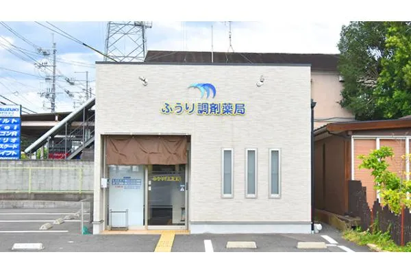 ふうり調剤薬局・京都府・薬剤師・