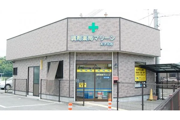 調剤薬局マリーン太子北店・兵庫県・薬剤師・