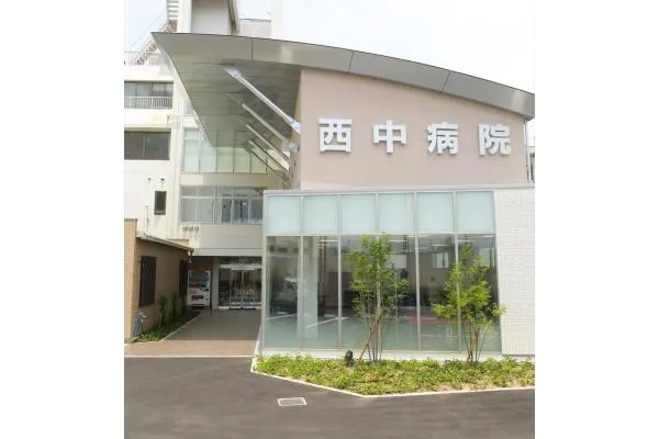 医療法人　西中医学会・大阪府・看護師・
