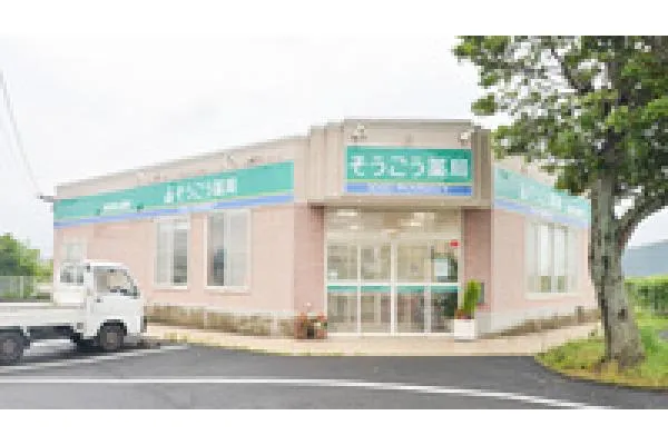 ハッピー薬局・鹿児島県・薬剤師・