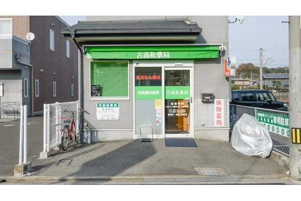 株式会社 藤原薬局・香川県・薬剤師・