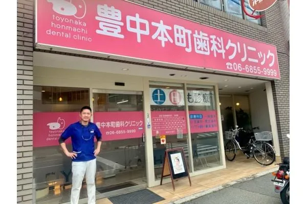 医療法人　一心会　豊中本町歯科クリニック・大阪府・歯科衛生士・